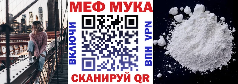 МЕФ кристаллы  Купить  Дегтярск 